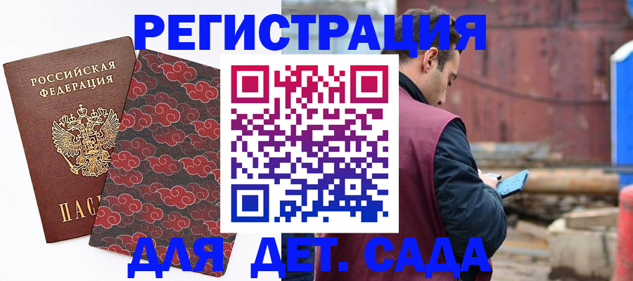 прописка поиск в Звенигороде