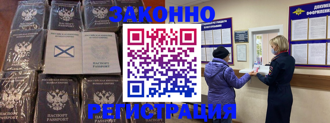 прописка для школы в Звенигороде