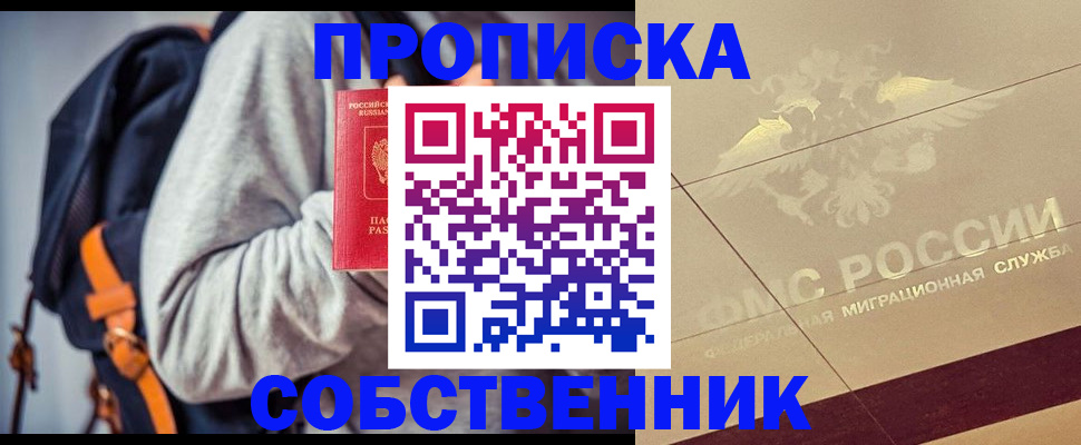 временная регистрация госуслуги в Звенигороде